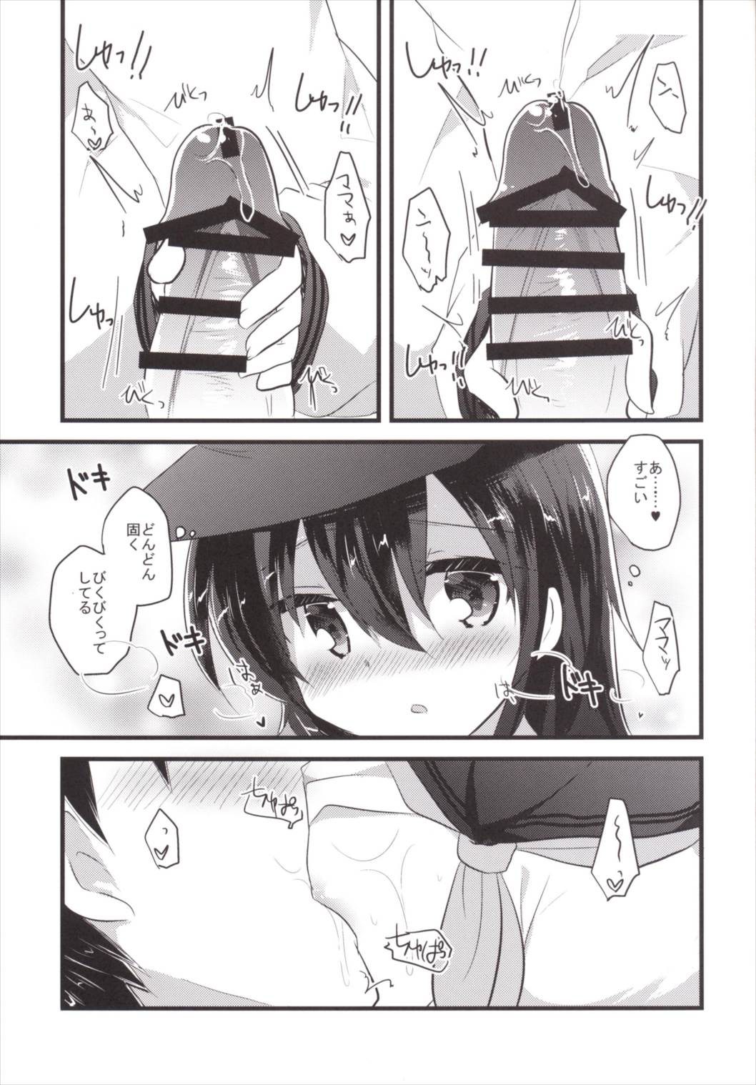 Ore no Seiheki Collection 2 page 10 full