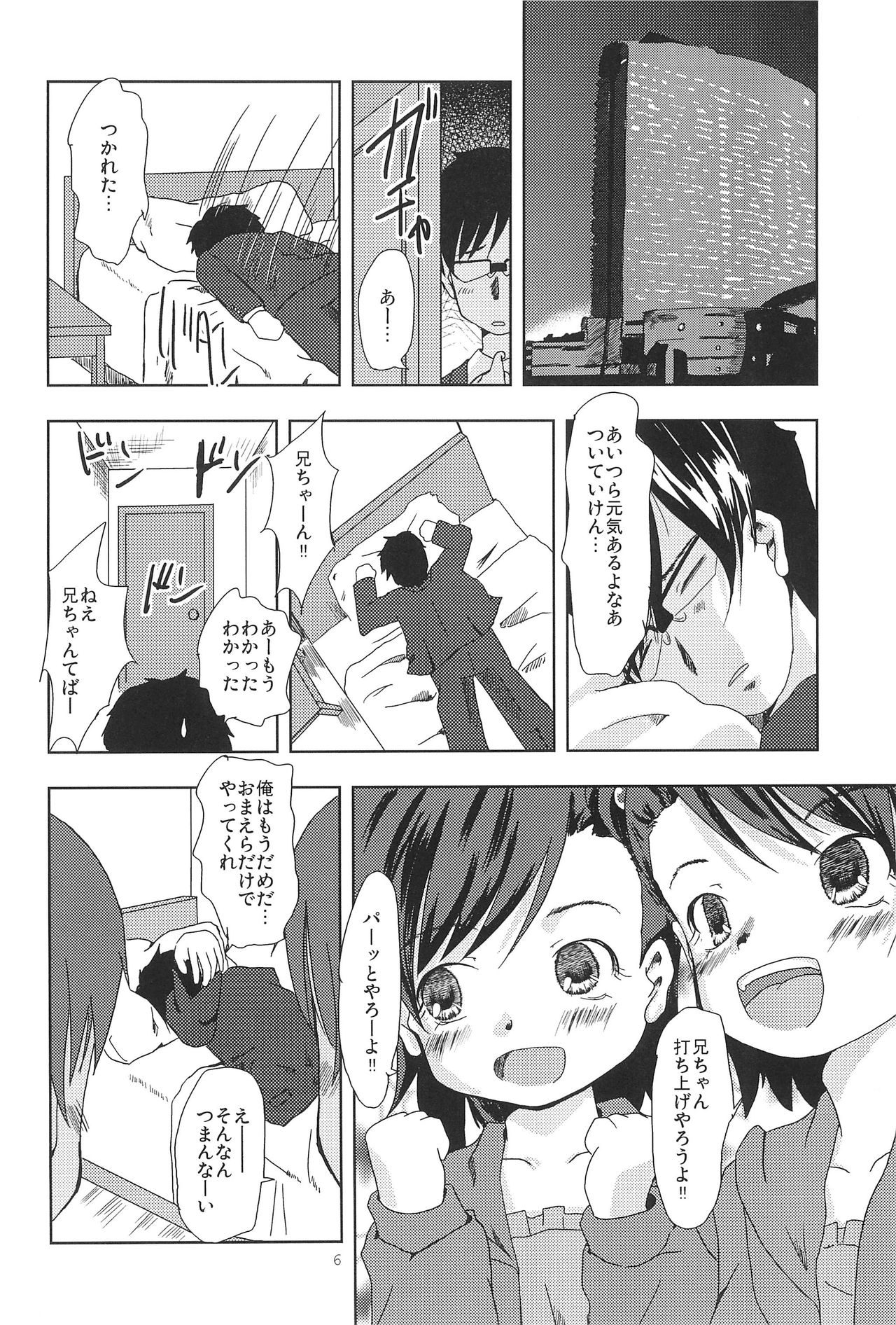 Let it Roll page 8 full