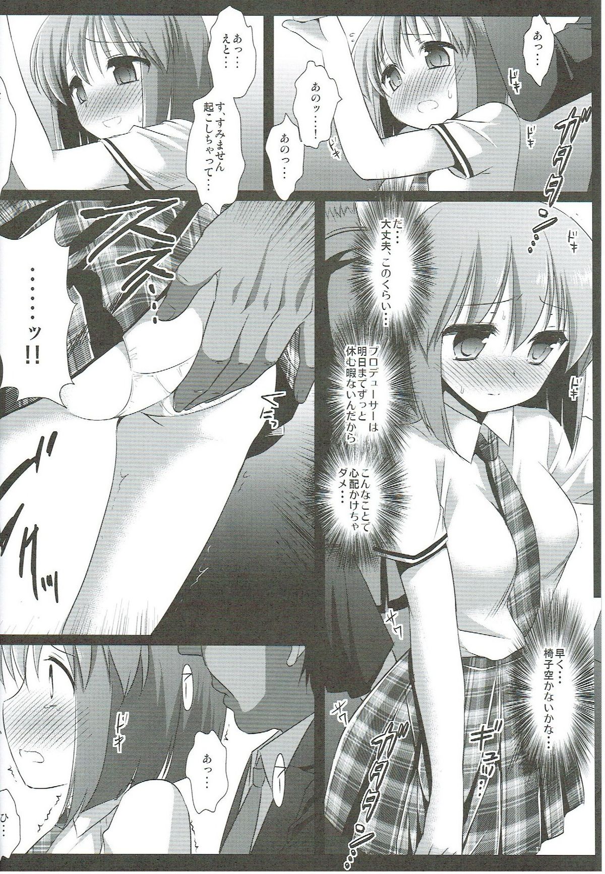 Idol Ryoujoku 7 Hagiwara Yukiho Chikan Densha page 5 full