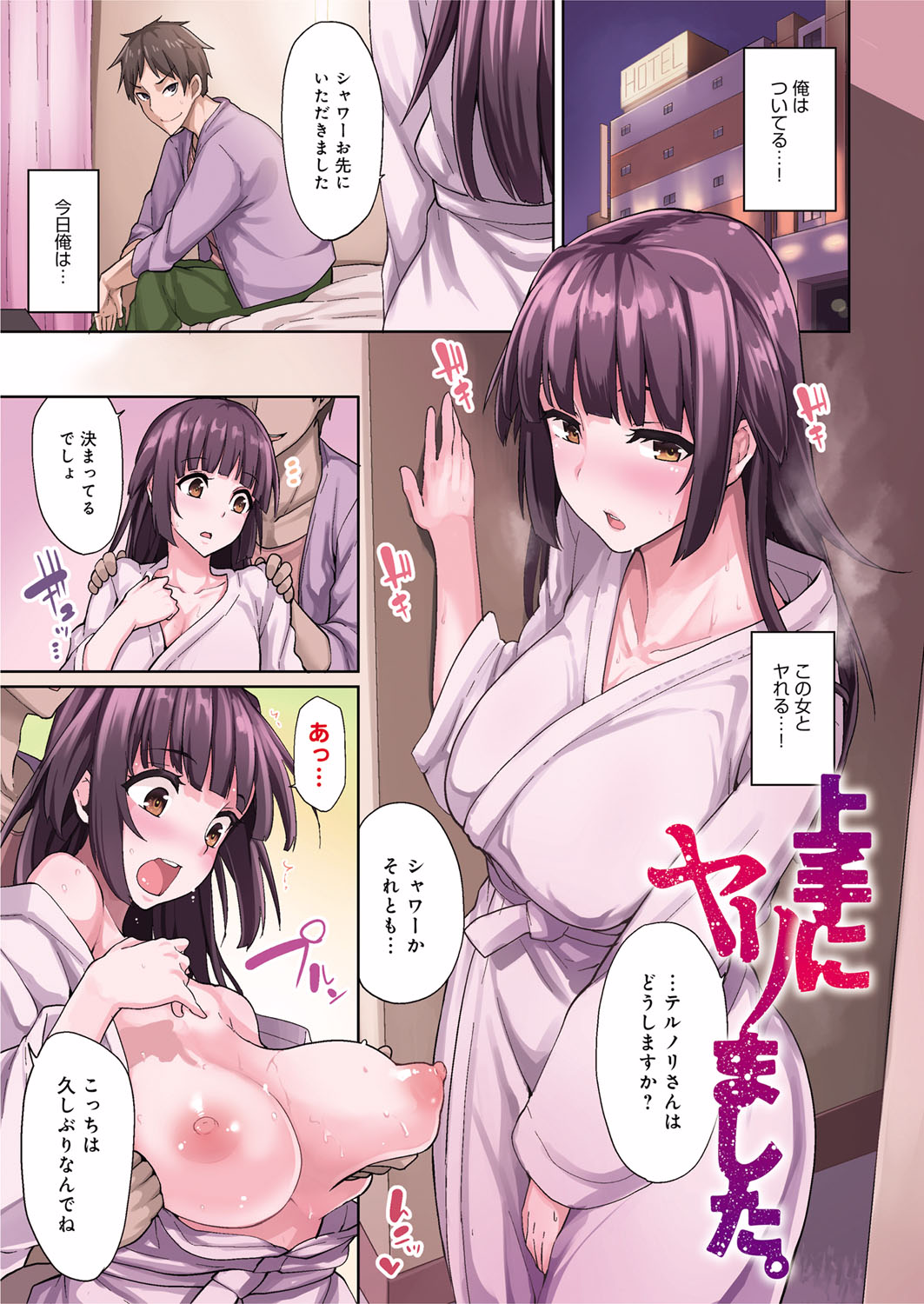 Seisyun Orgasm page 4 full