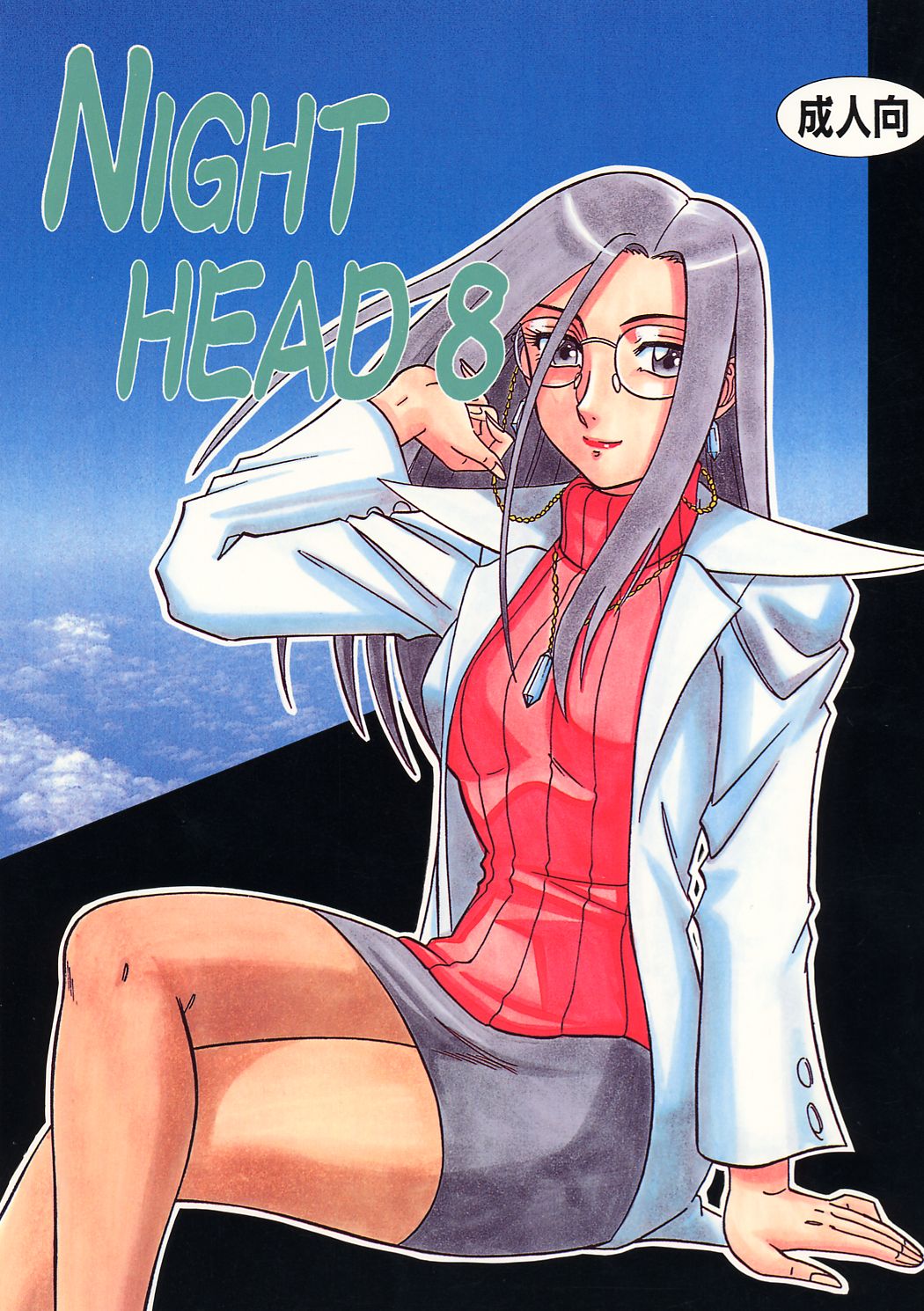 Night Head 8 page 1 full