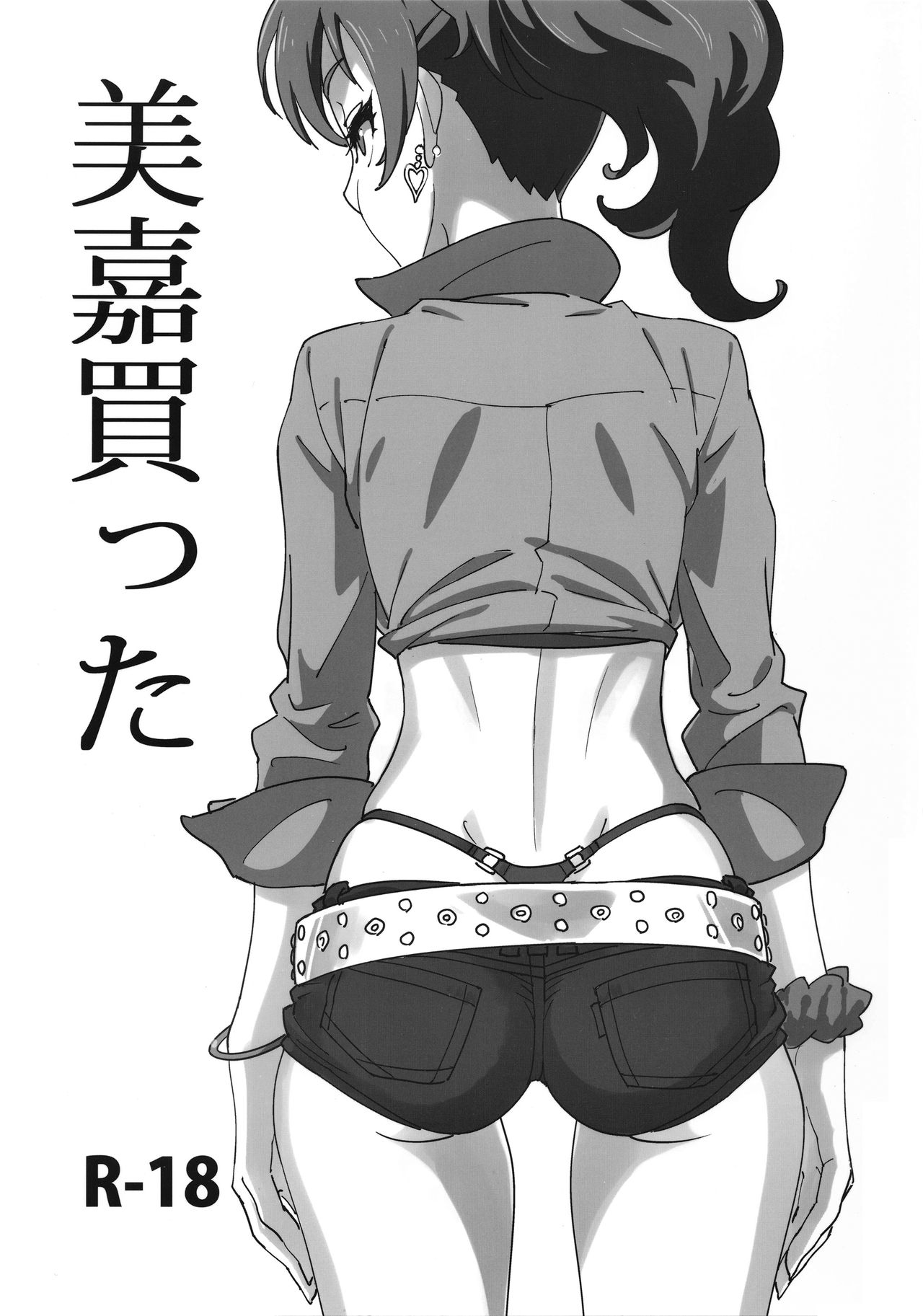 Mika Katta page 1 full