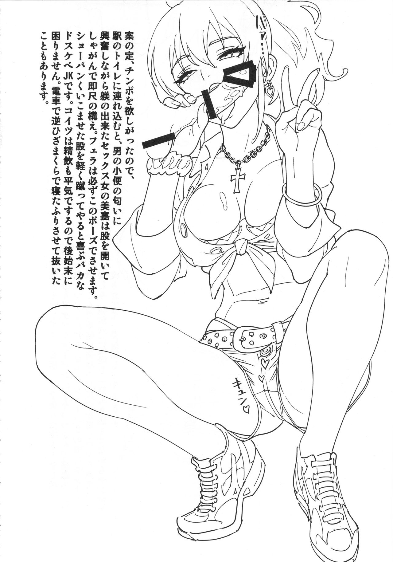 Mika Katta page 5 full