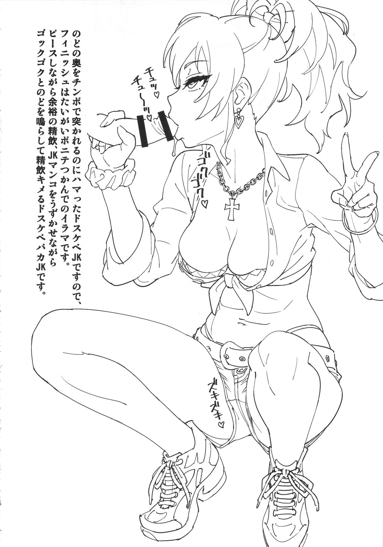 Mika Katta page 7 full