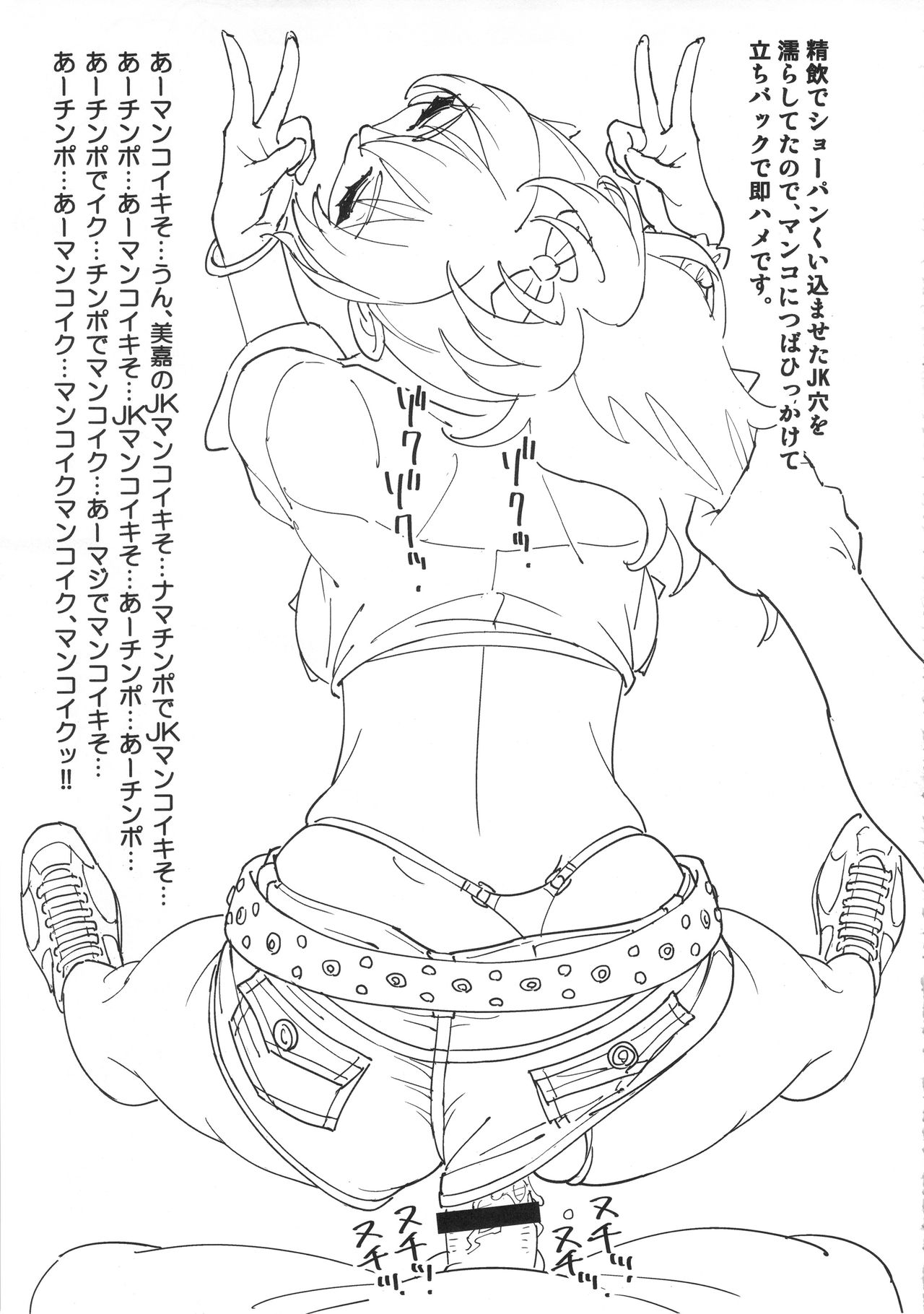 Mika Katta page 8 full