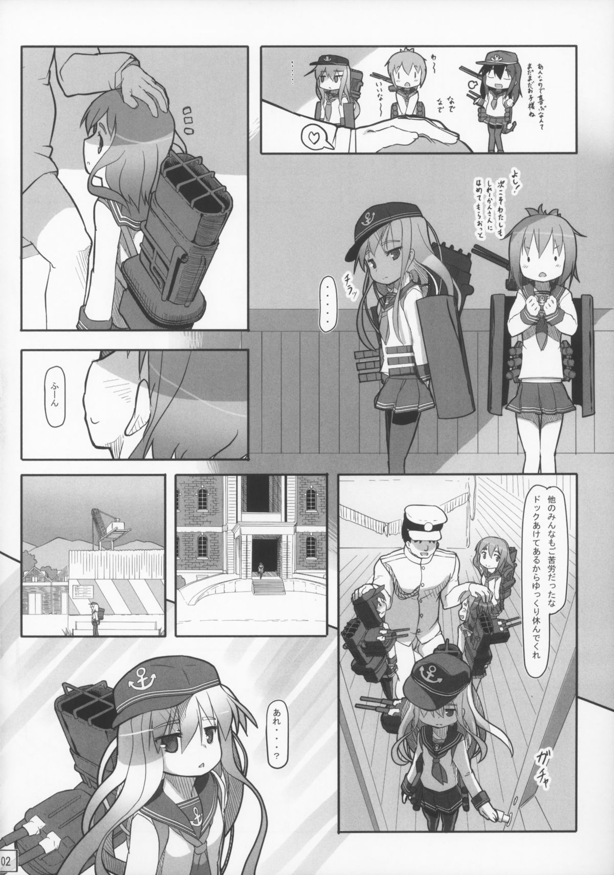 Shireikan Shuurishite Dairoku Kuchikukan Inazuma + Hibiki page 4 full