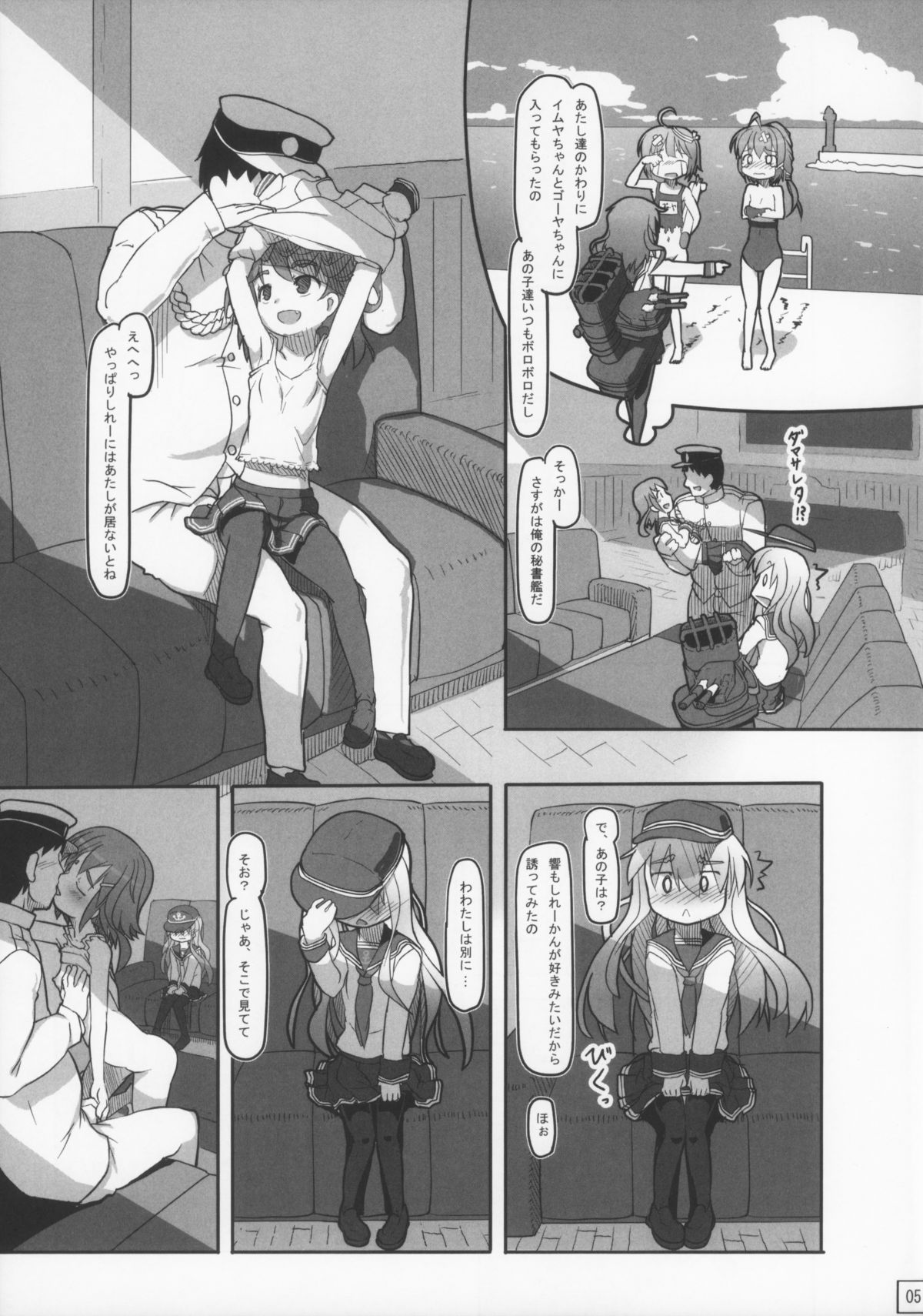 Shireikan Shuurishite Dairoku Kuchikukan Inazuma + Hibiki page 7 full