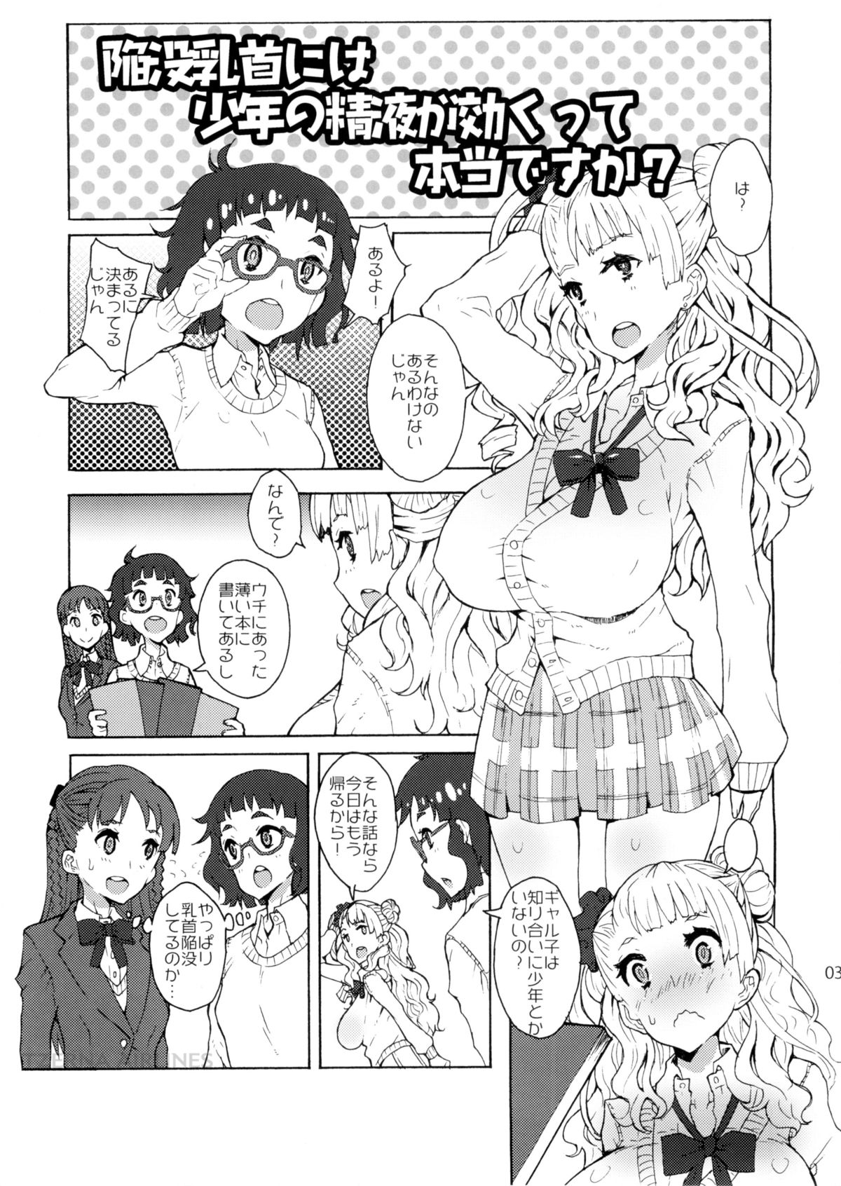 Gyaru Shota NTR page 3 full