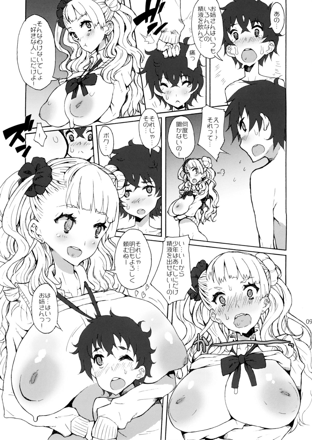 Gyaru Shota NTR page 9 full