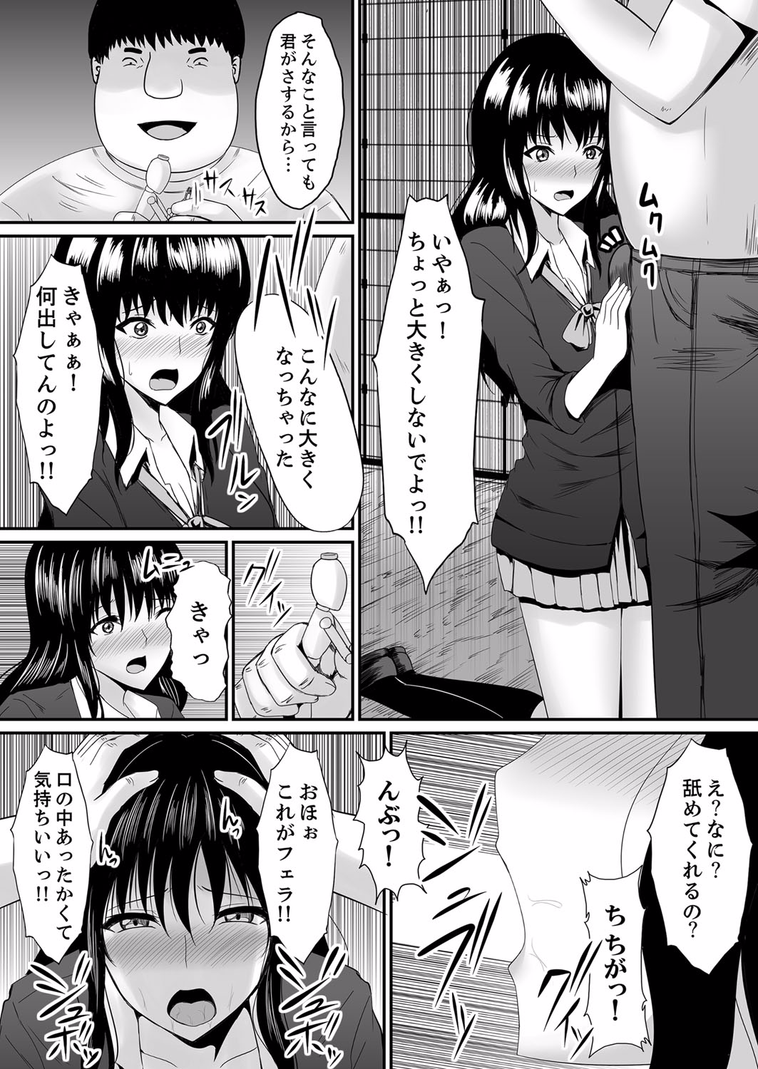 Ecchi na Hatsumei de... Mechakucha Sex Shitemita! 3 page 3 full