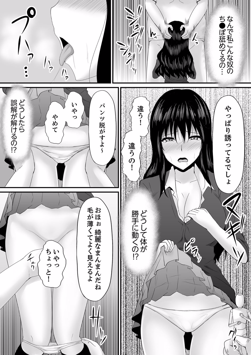 Ecchi na Hatsumei de... Mechakucha Sex Shitemita! 3 page 4 full