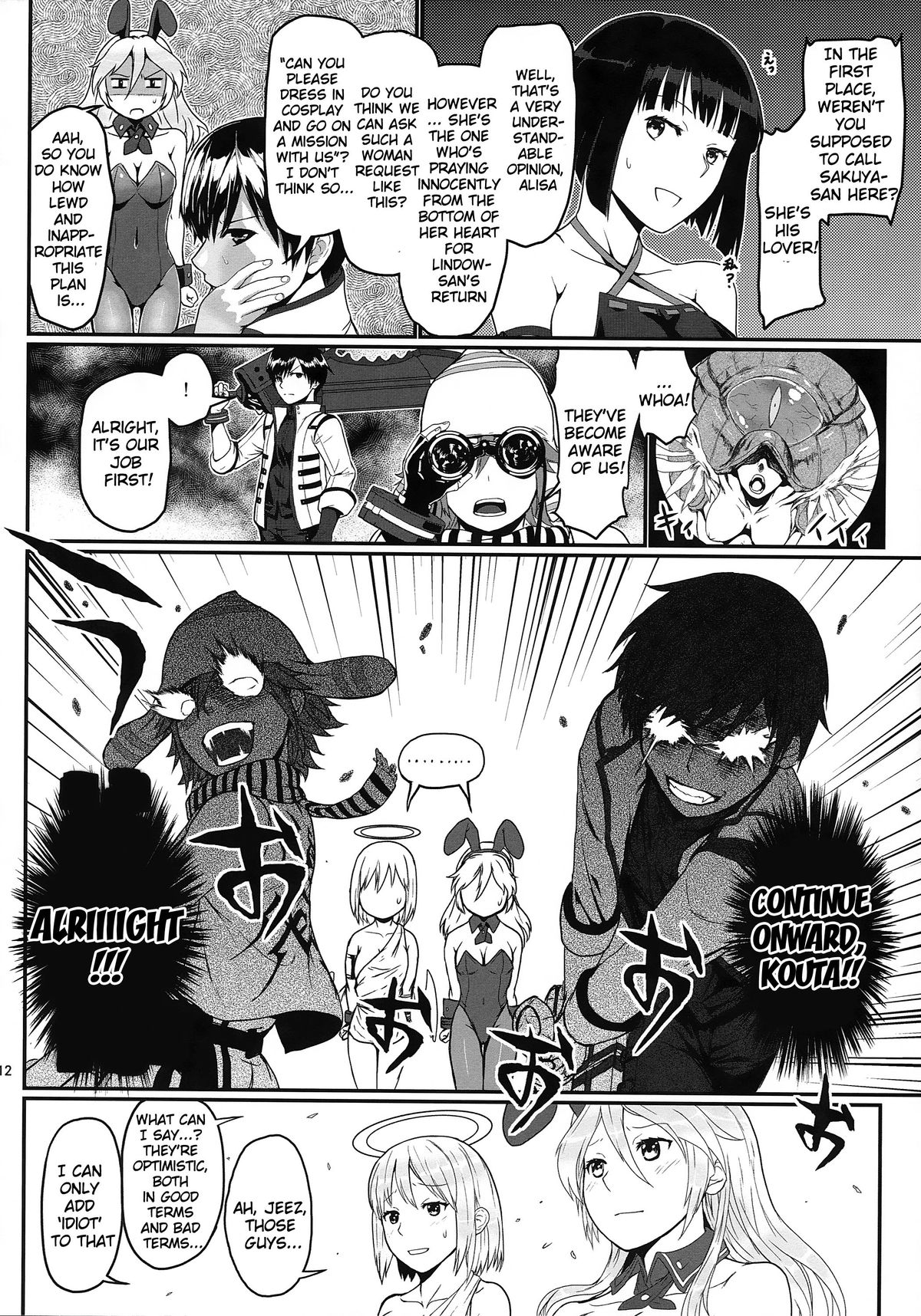Dainiji Lindow Obikiyose Daisakusen!! -Mission Complete!- page 10 full