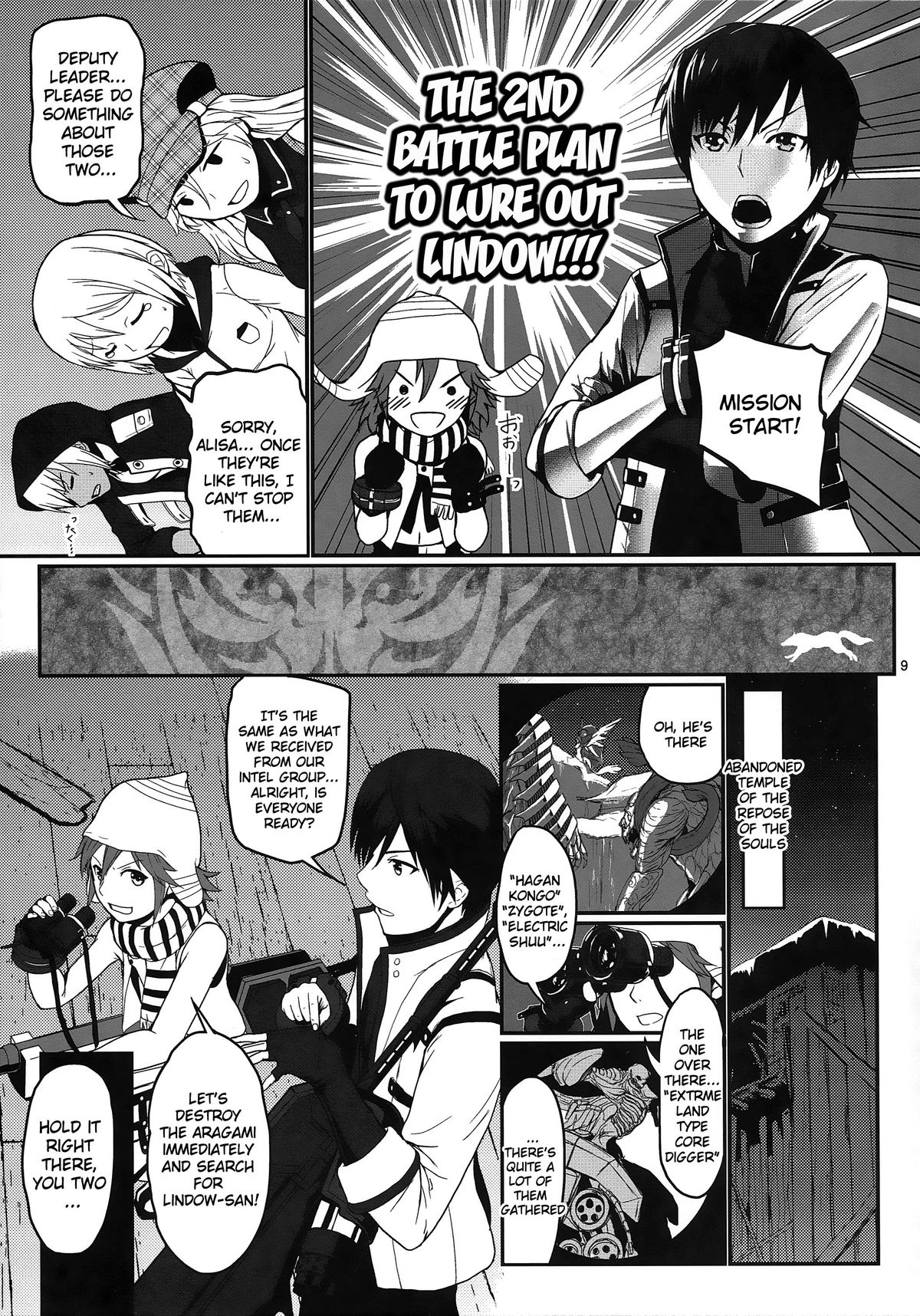 Dainiji Lindow Obikiyose Daisakusen!! -Mission Complete!- page 7 full