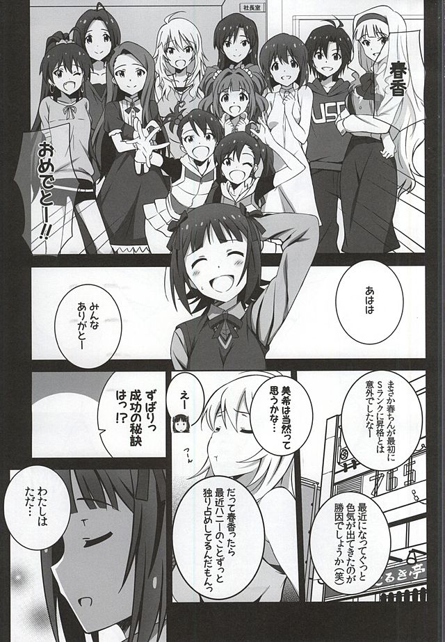 Re:M@STER IDOL ver.HC page 2 full