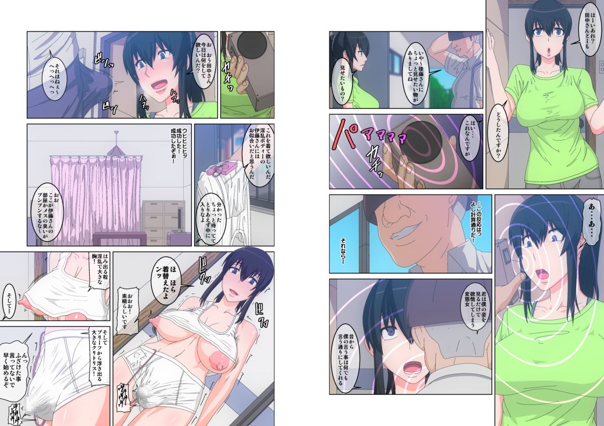 Boku no Tsukutta Saikyou no Saimin Denpa Houshaki de Sukihoudai Onna ni Omanko Shimakuru Monogatari page 3 full