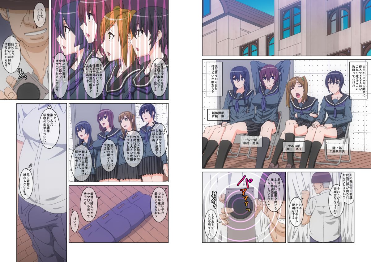 Boku no Tsukutta Saikyou no Saimin Denpa Houshaki de Sukihoudai Onna ni Omanko Shimakuru Monogatari page 9 full