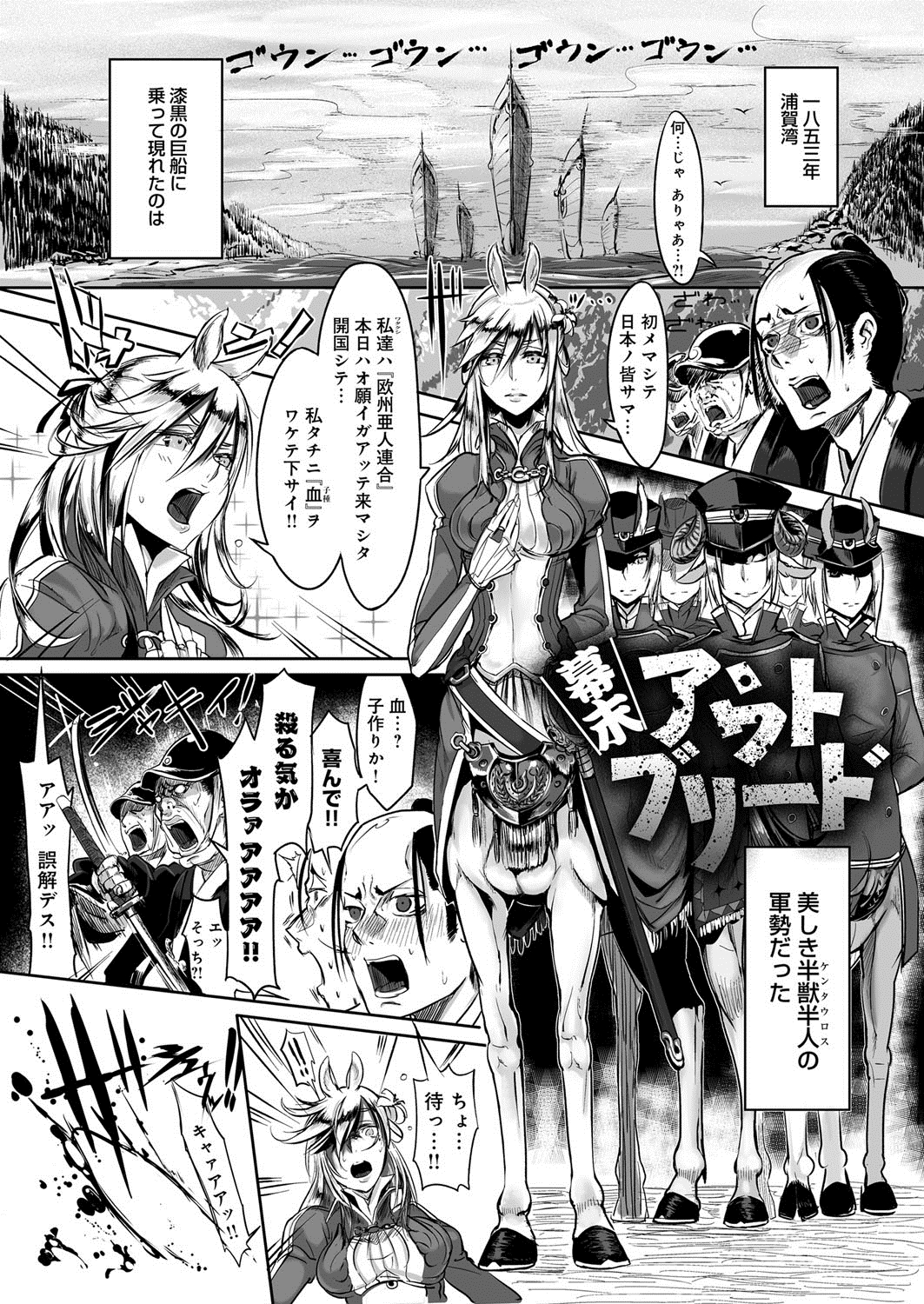 Konna Karada de Ii no Nara page 10 full