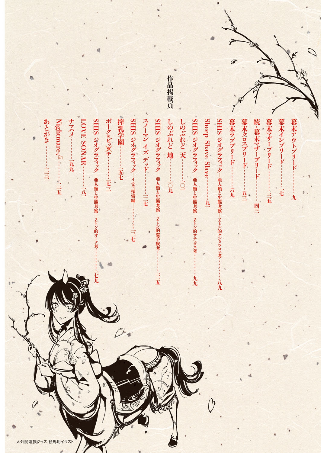 Konna Karada de Ii no Nara page 9 full