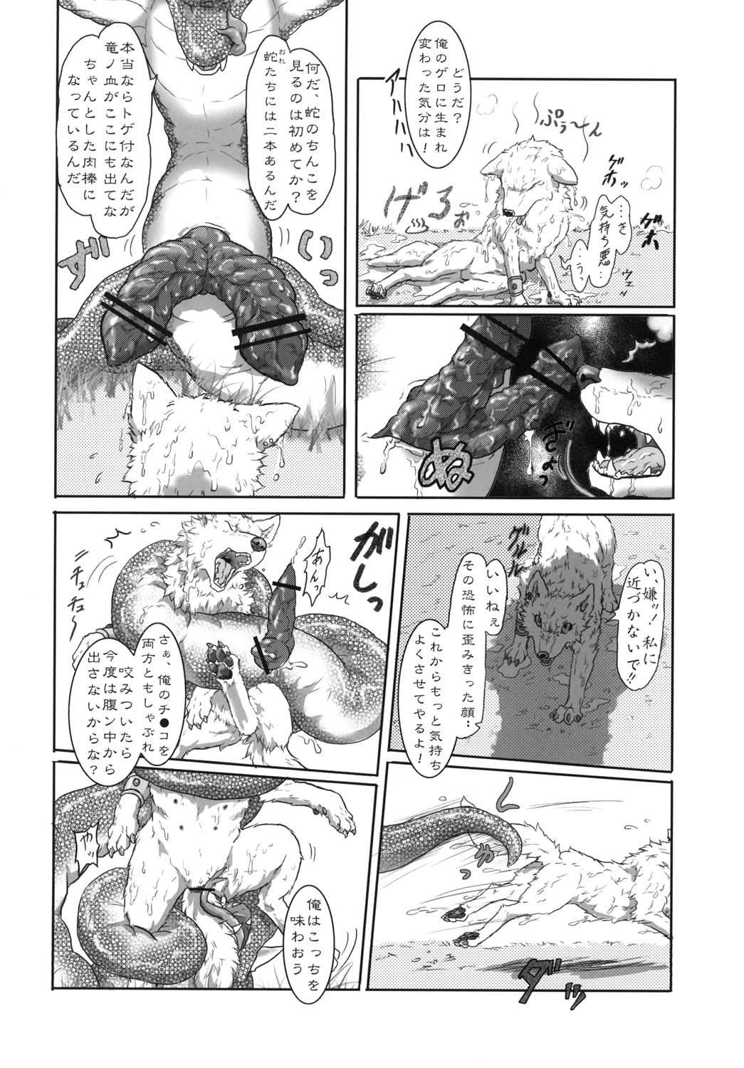 Juukyoku page 10 full