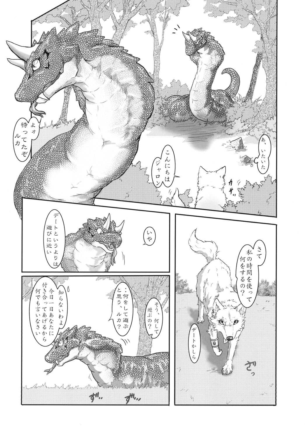 Juukyoku page 4 full