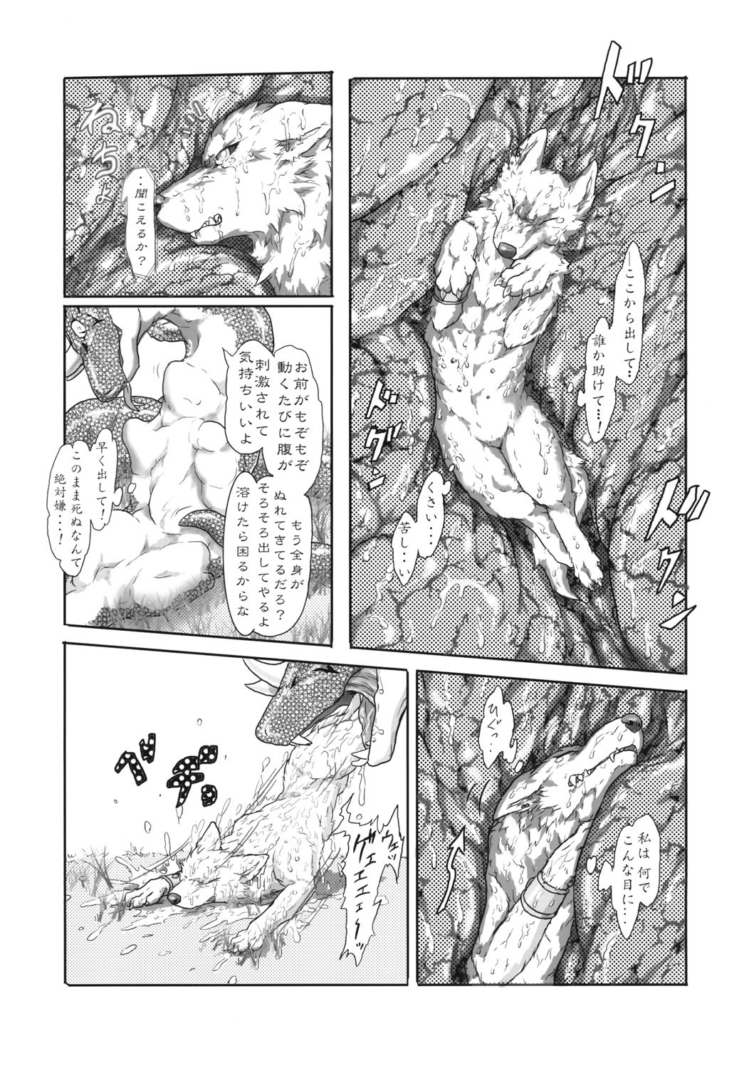 Juukyoku page 9 full
