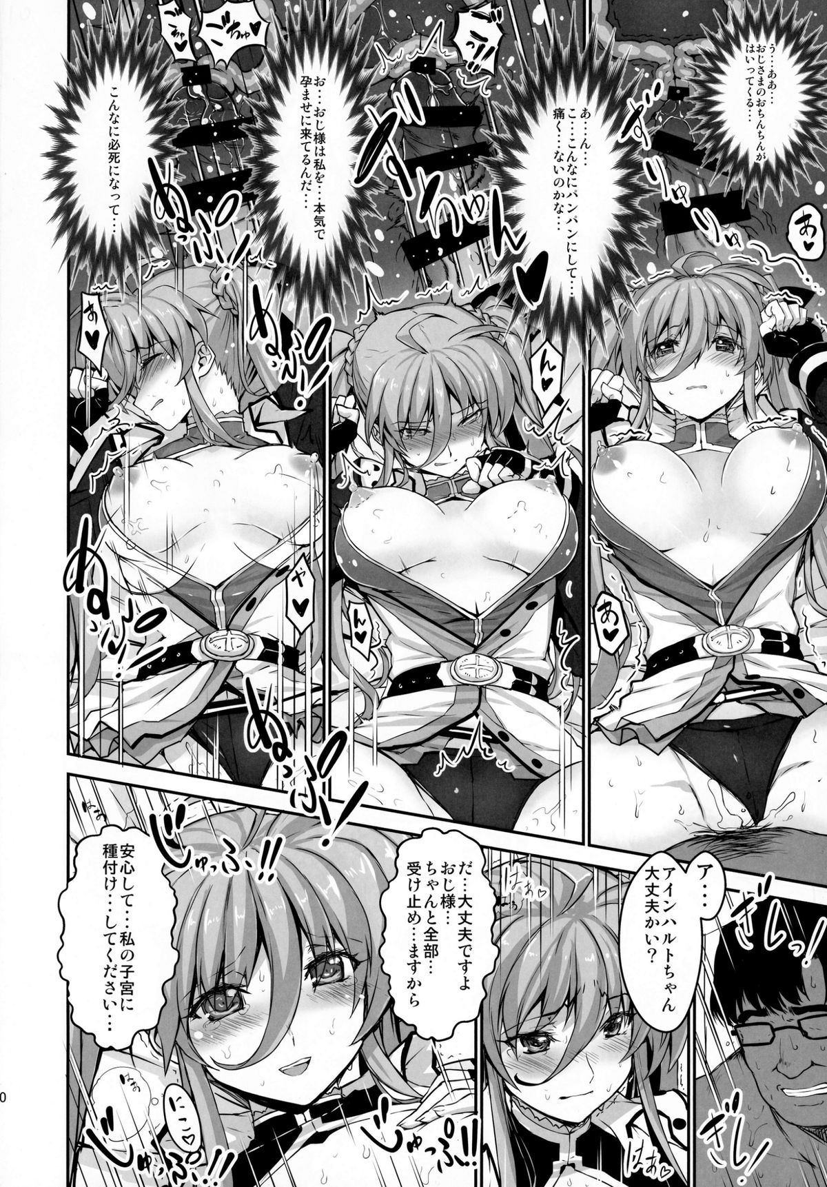 NanoHarem Vivid UNIZON H-side 3 page 10 full