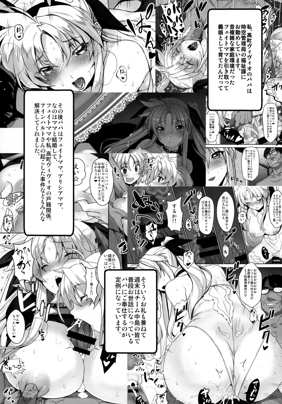 NanoHarem Vivid UNIZON H-side 3 page 4 full