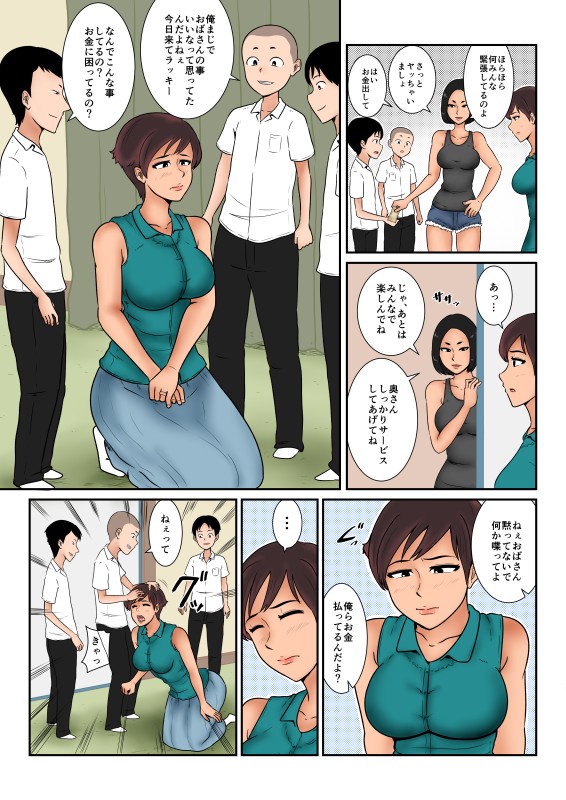 Okane no Yukue page 10 full