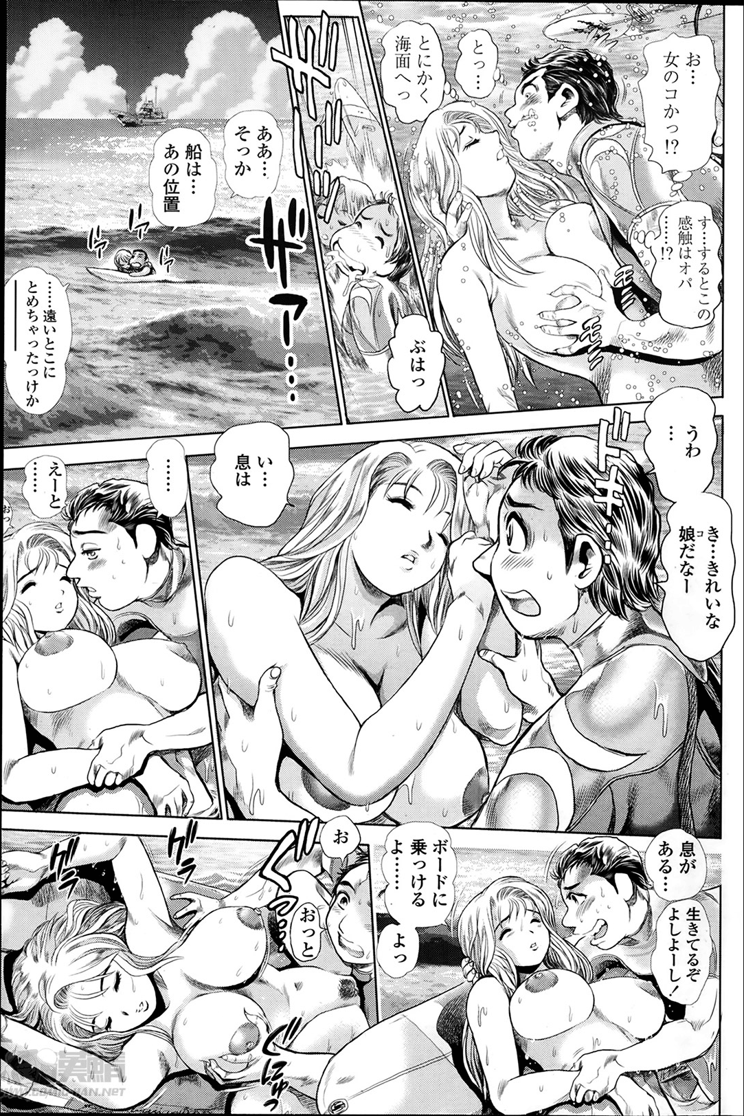 Nami Returns! page 5 full