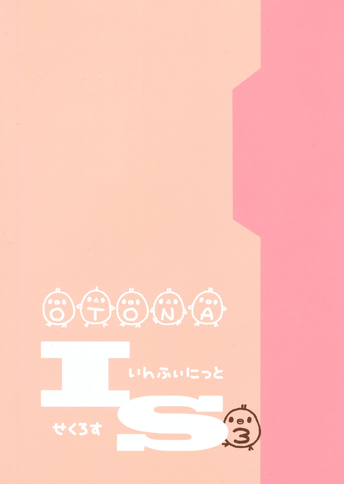 Infinite ☆ Seicross 3 page 2 full