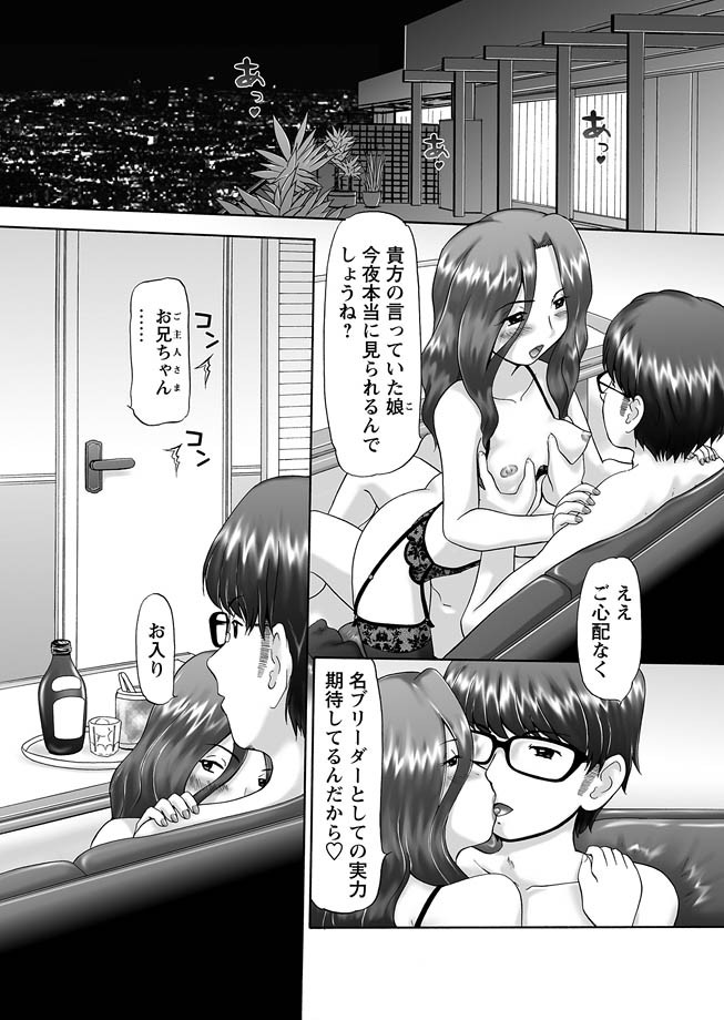 The Dog Show Ch. 1-15 page 2 full