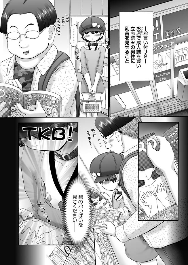 The Dog Show Ch. 1-15 page 9 full