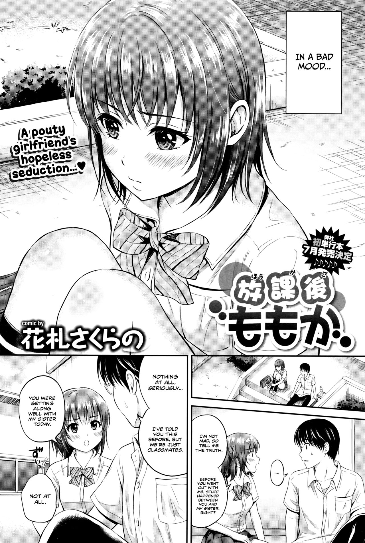 Houkago Momoka | Momoka After School page 2 full