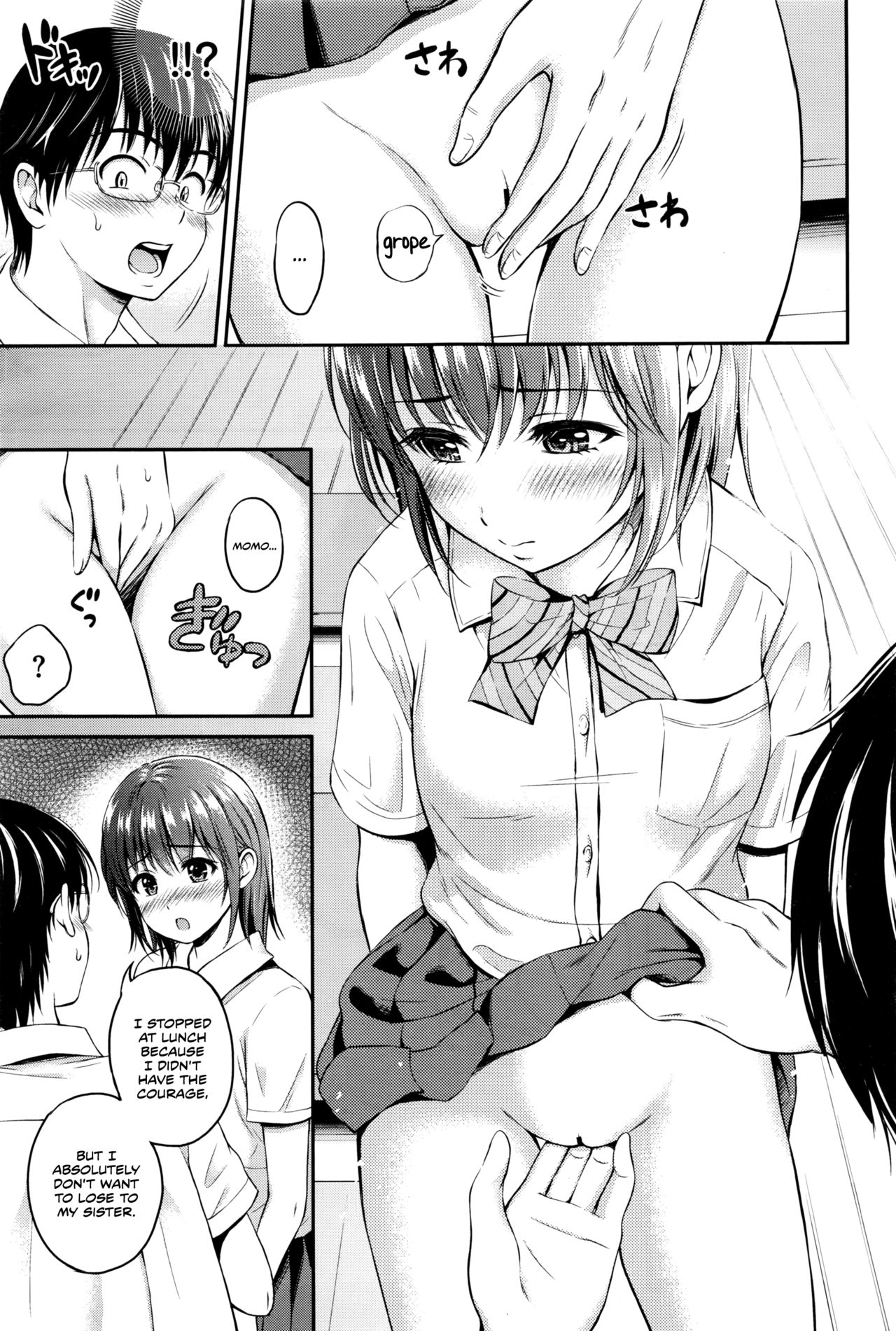 Houkago Momoka | Momoka After School page 7 full