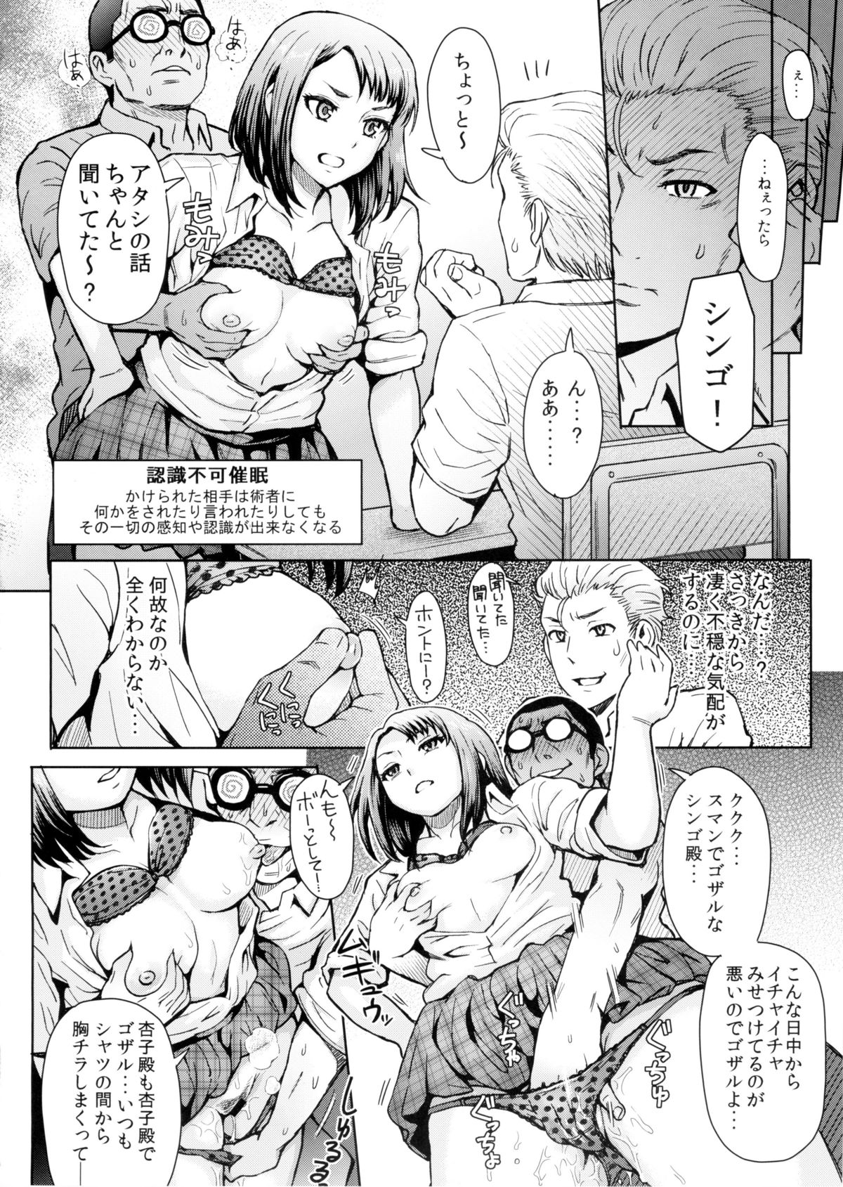 Kangokushi Saiminnokei page 10 full