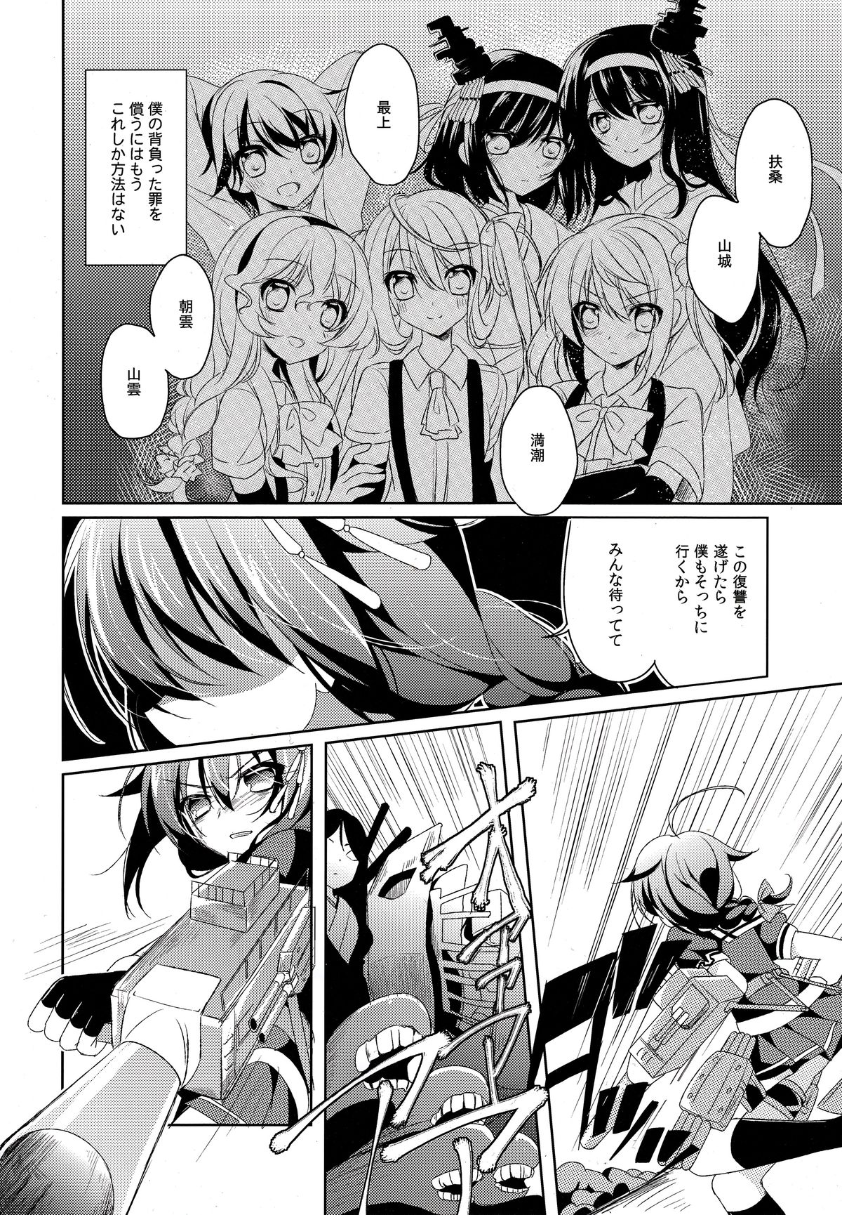 Dame Inu Shigure Shitsuke Kiroku page 3 full