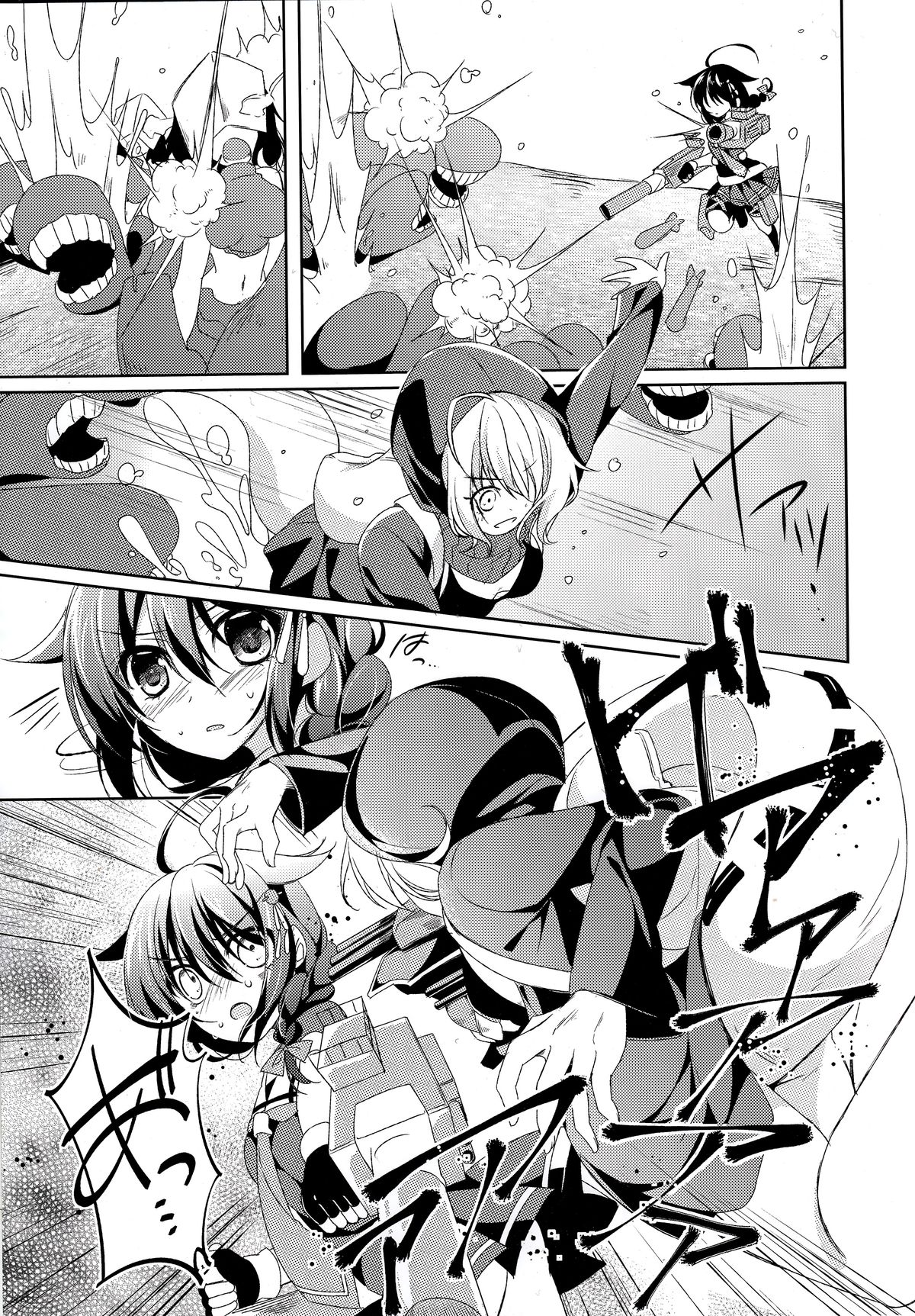 Dame Inu Shigure Shitsuke Kiroku page 4 full