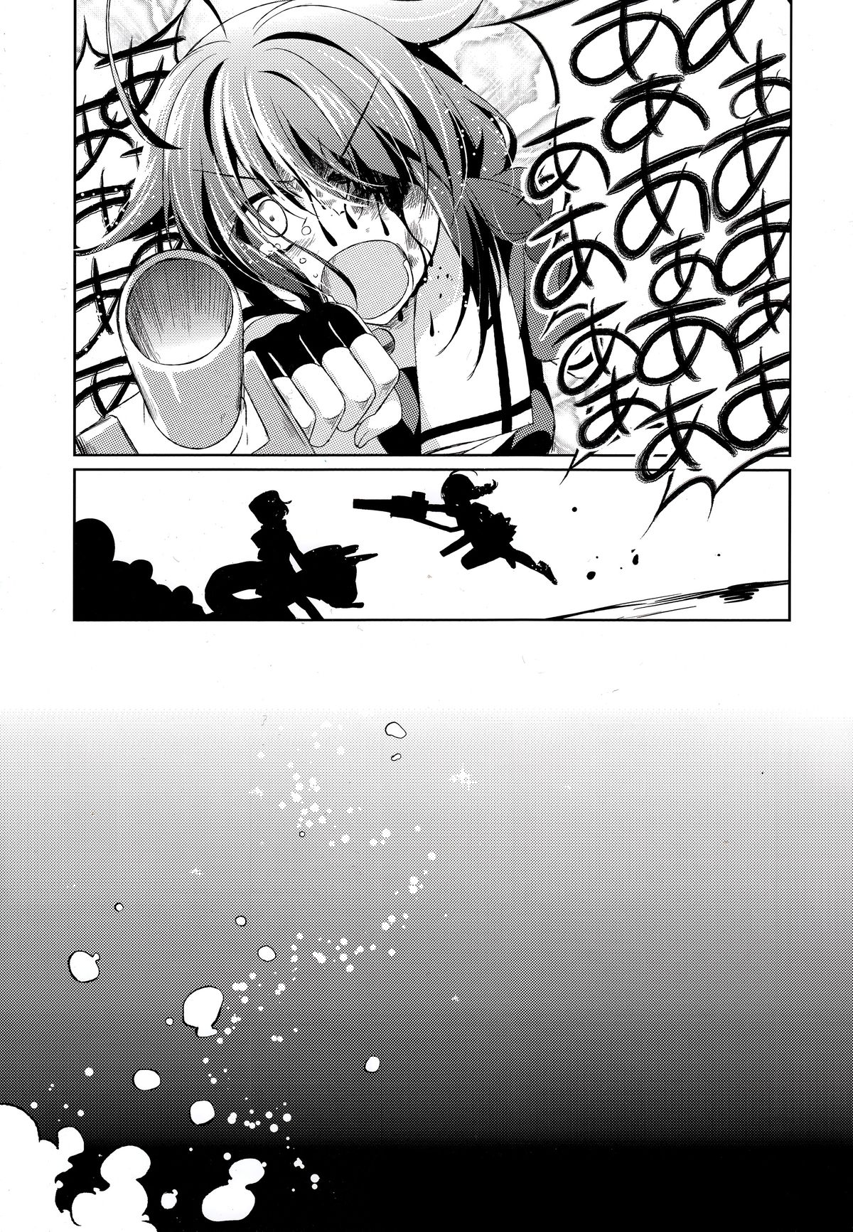 Dame Inu Shigure Shitsuke Kiroku page 6 full