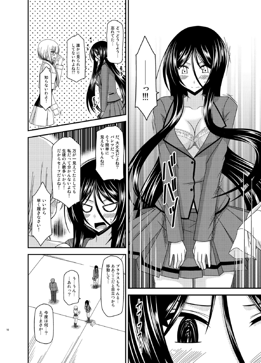 Hibiki no Jansen 2 page 10 full