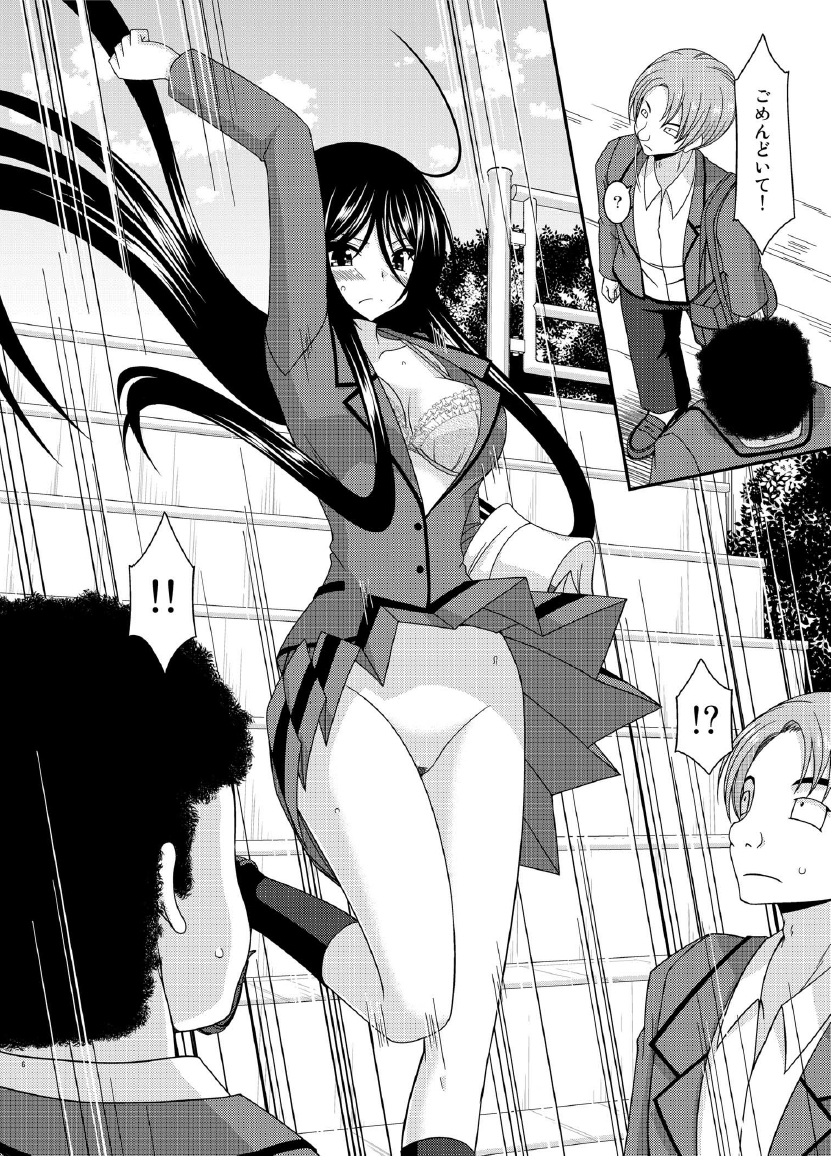 Hibiki no Jansen 2 page 6 full