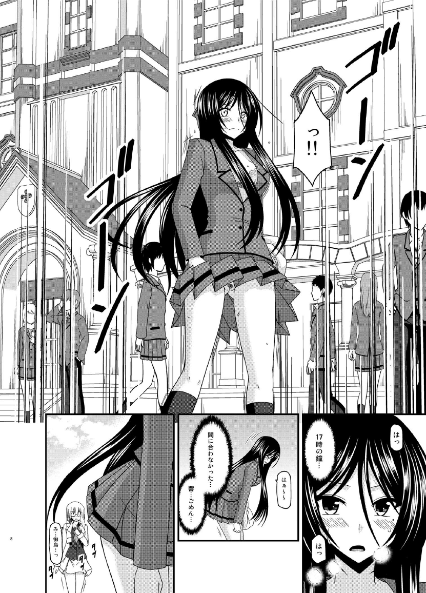 Hibiki no Jansen 2 page 8 full