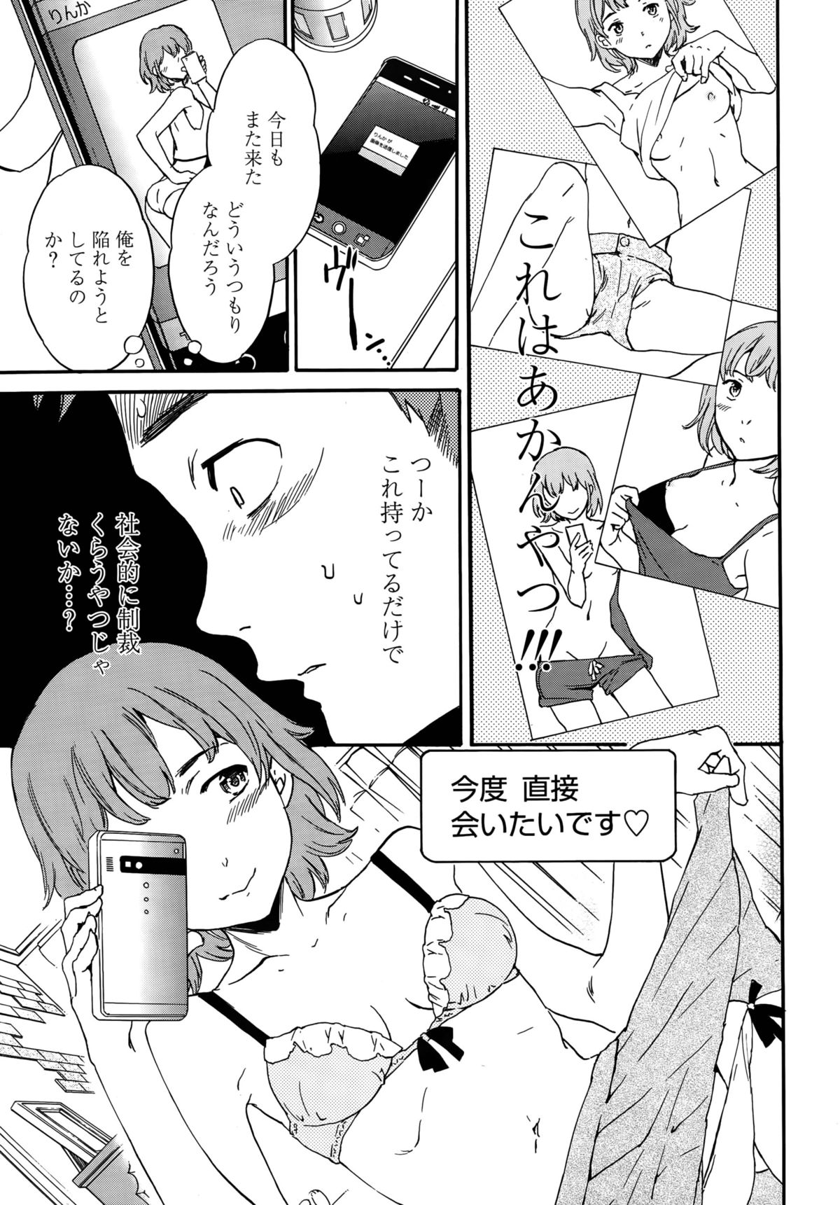 Minna Nakayoku page 5 full