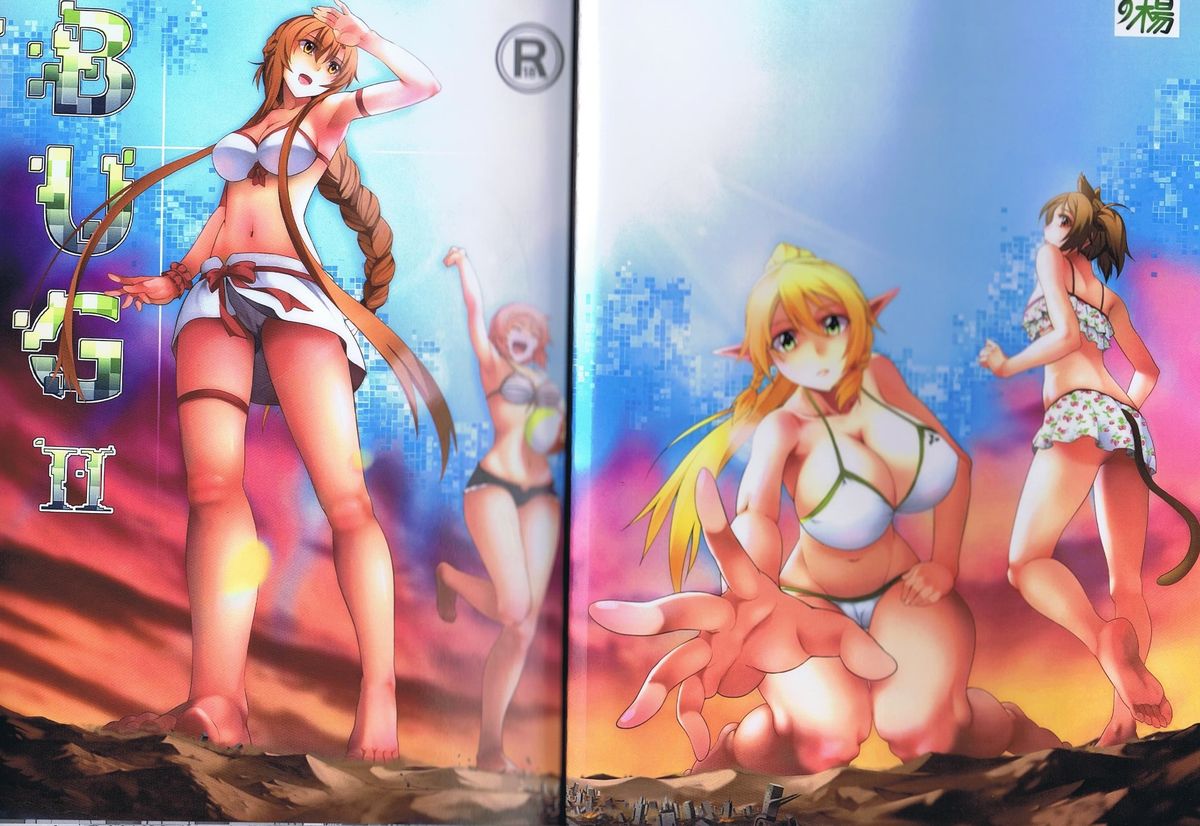 Bug Art Online 2.0 page 1 full