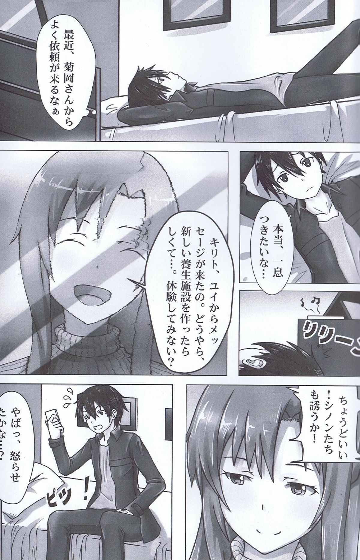 Bug Art Online 2.0 page 2 full