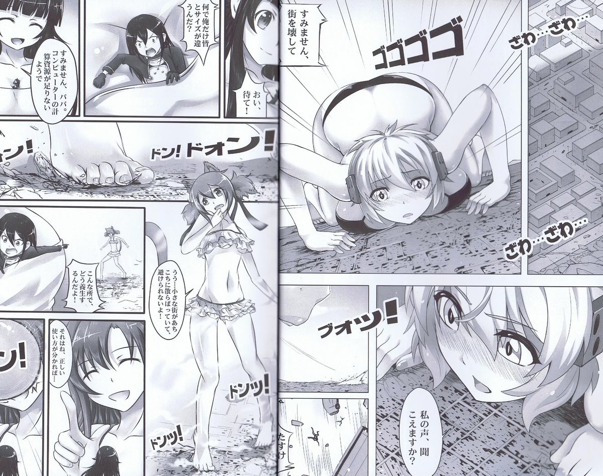 Bug Art Online 2.0 page 5 full