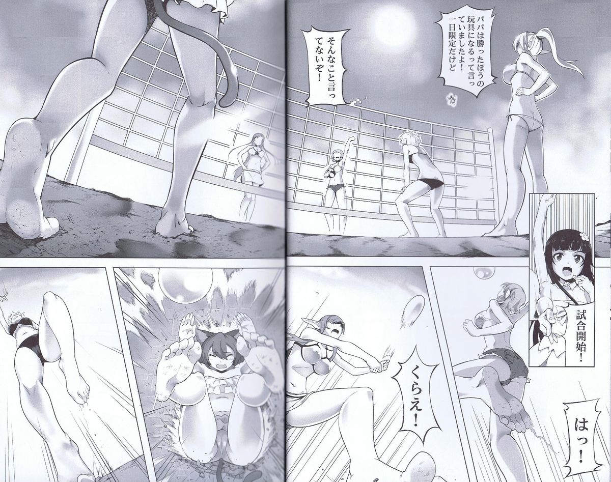 Bug Art Online 2.0 page 7 full