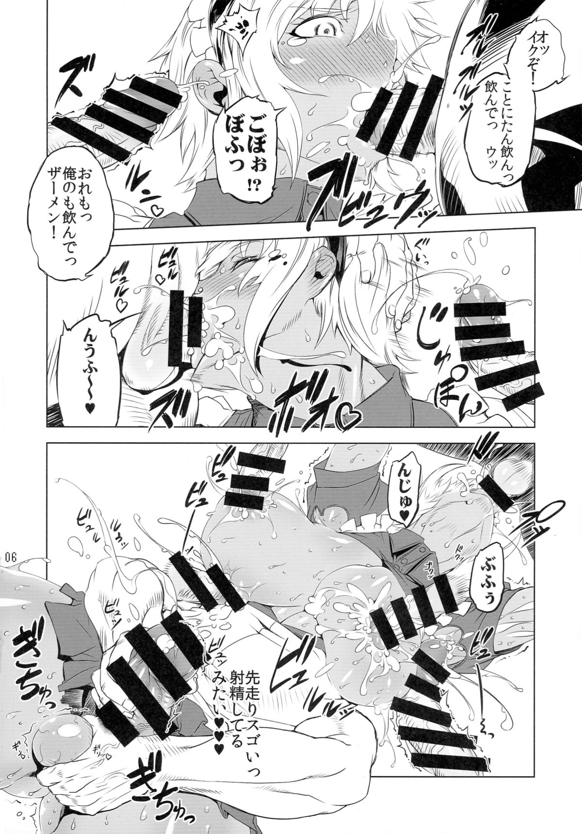 Kotoni-san-tachi to ￮￮ shita Koto wa Wasurenai!!!! page 7 full