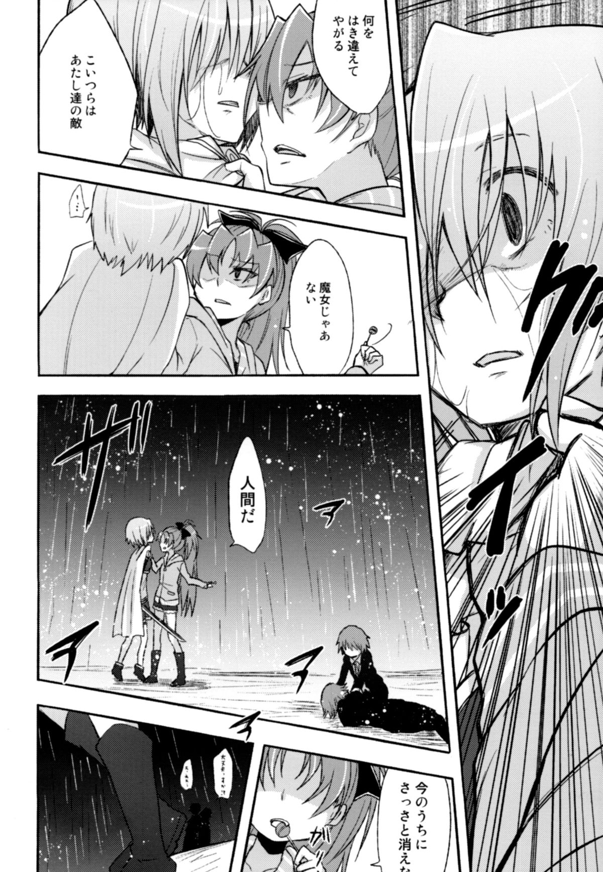 Girl's Crime page 4 full