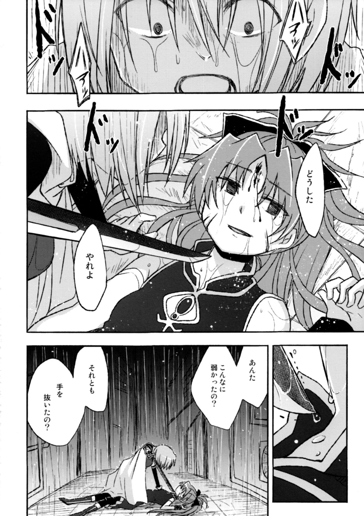 Girl's Crime page 8 full