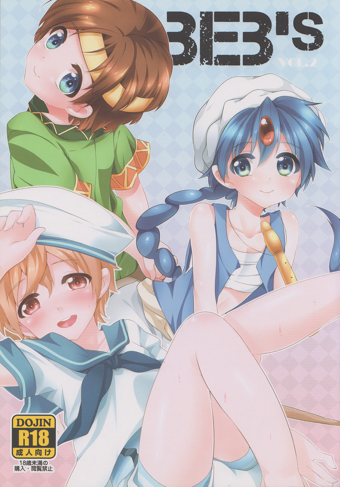 BeB's Vol. 2 page 1 full